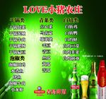 青岛啤酒菜单