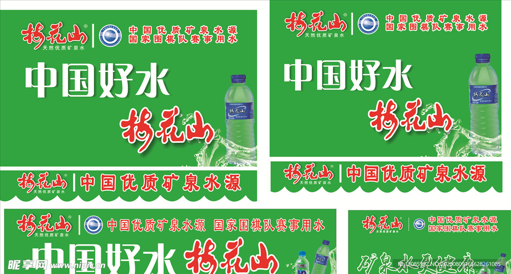 矿泉水招牌