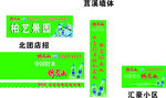 梅花山招牌