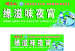 矿泉水招牌