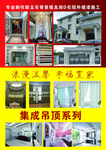 建材宣传单