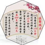 温馨提示