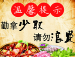 温馨提示
