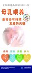 母乳喂养
