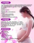 产后恢复