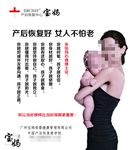 产后恢复