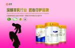 美玲奶粉