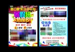 武术馆暑假招生