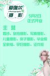 婚纱摄影