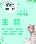 婚纱摄影