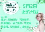 婚纱摄影