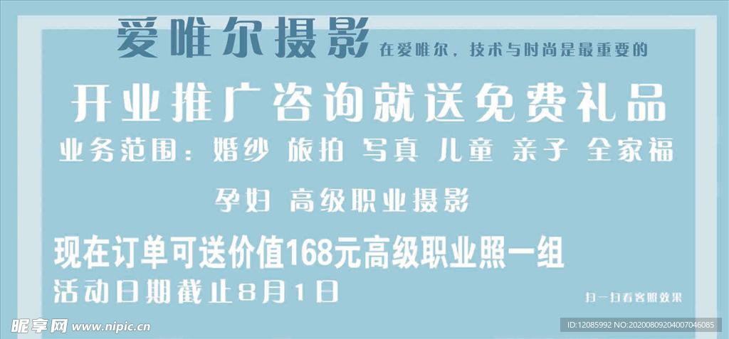 摄影广告