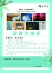 婚纱摄影