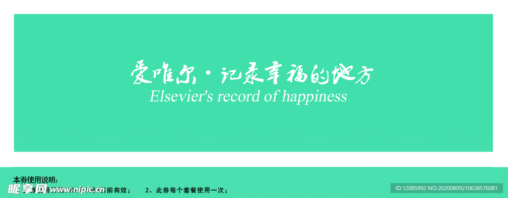 摄影素材