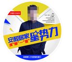 卡诺亚地贴