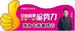 卡诺亚代言牌