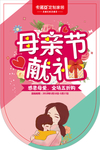 卡诺亚母亲节吊旗