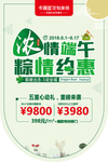 卡诺亚端午吊旗