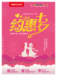 卡诺亚七夕海报