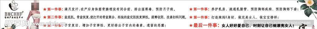 产后恢复