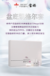 关爱女性