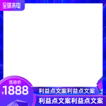 全球来电促销边框