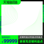 夏季促销边