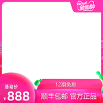 边框  粉色