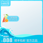 蓝色边框