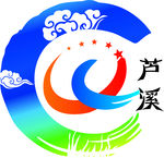 芦溪LOGO