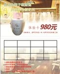 养生 体验卡