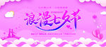 七夕