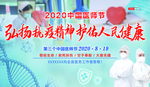 医师节