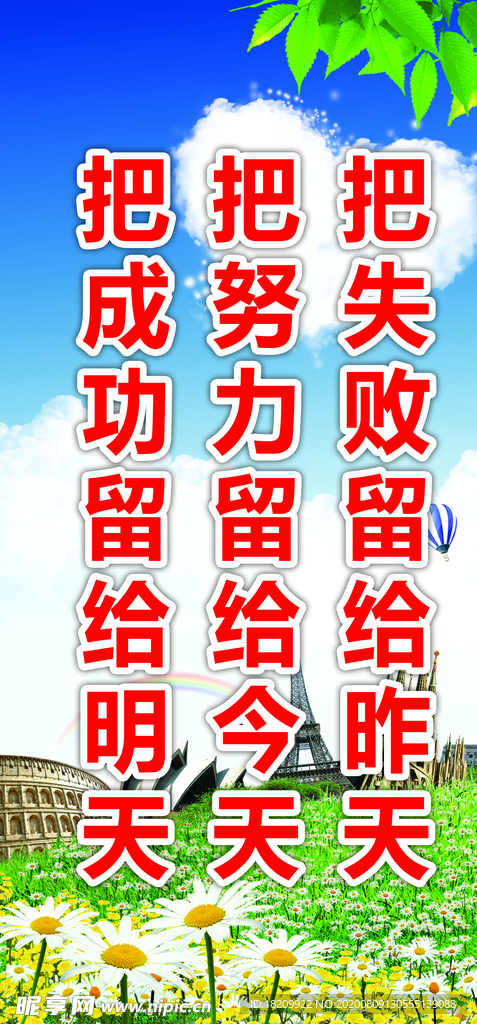 学校标语