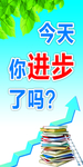 学校标语