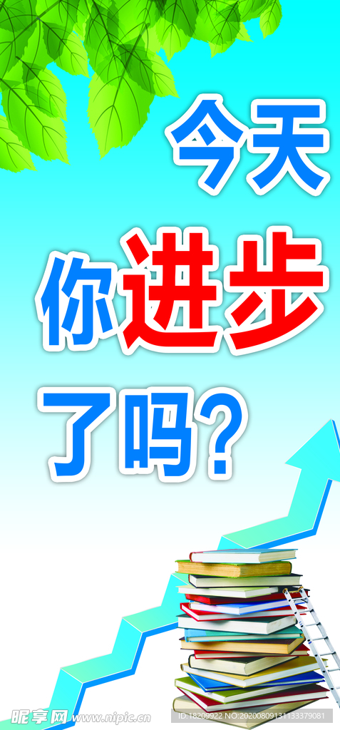 学校标语