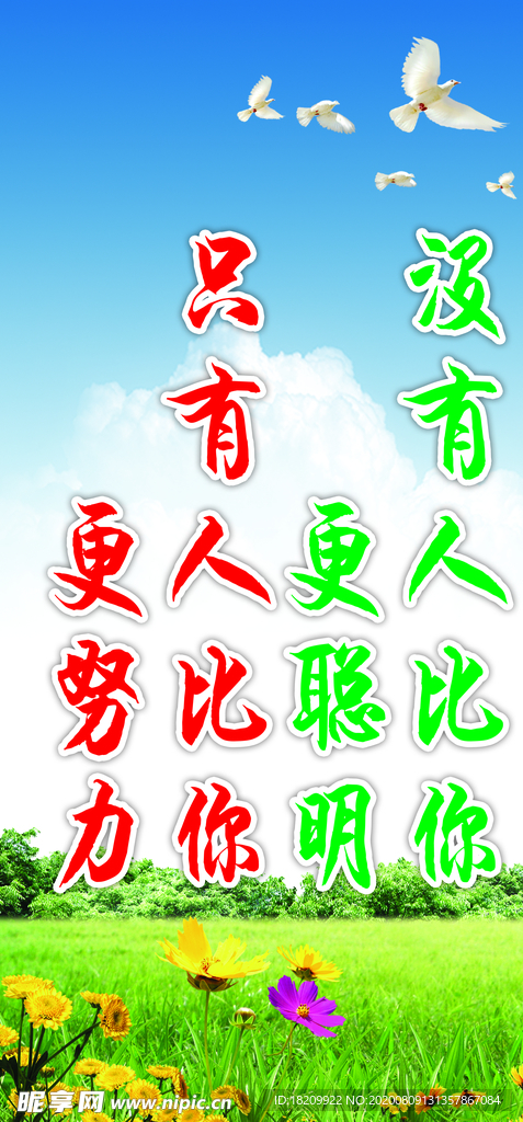 学校标语