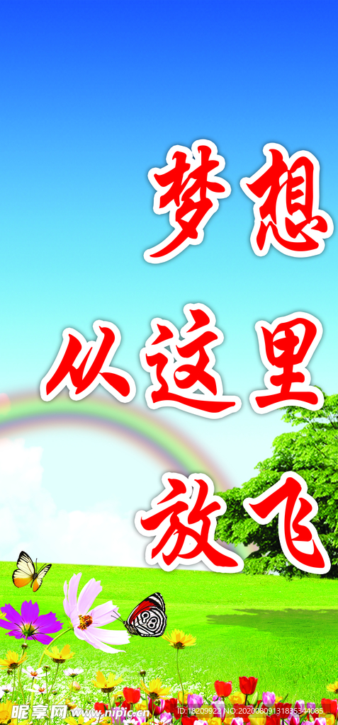 学校标语