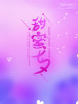 七夕节