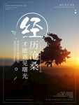 励志海报