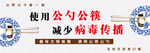 公筷公勺