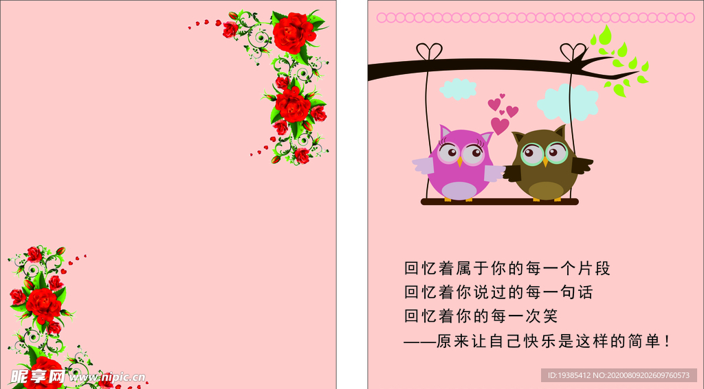 情人节卡片