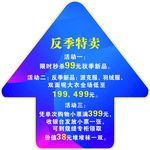 反季地贴