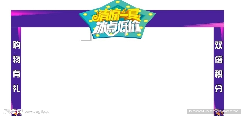 促销门头