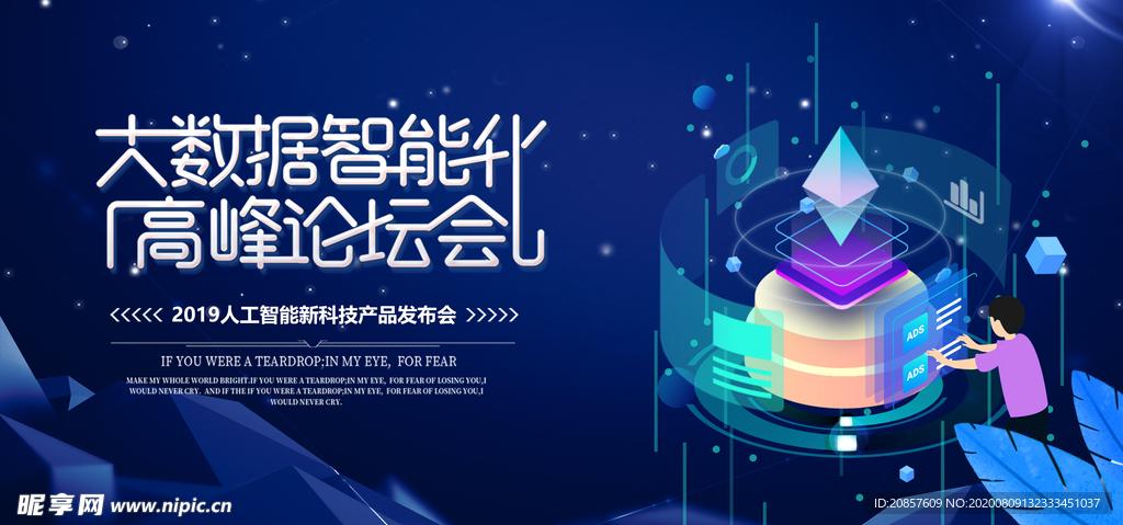 科技