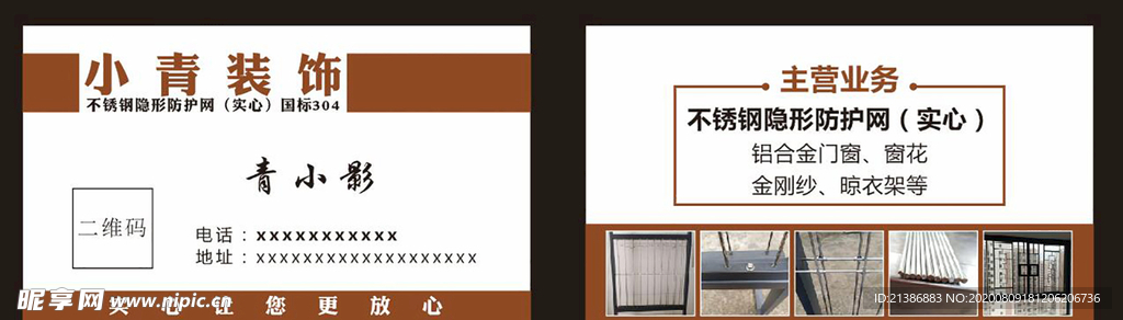 装饰名片