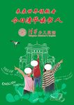 清华少儿英语海报
