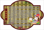 校园文化展板
