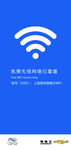 wifi桌牌