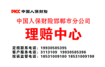 理赔中心 木牌 铜牌